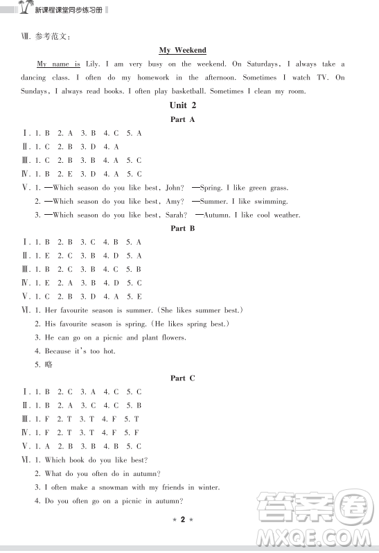 海南出版社2023新課程課堂同步練習(xí)冊(cè)五年級(jí)下冊(cè)英語(yǔ)人教版參考答案