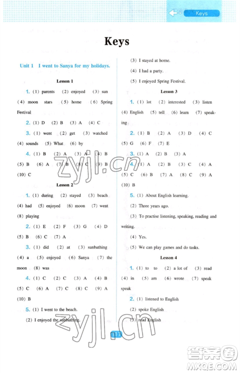 遼海出版社2023新課程能力培養(yǎng)六年級英語下冊三起點人教版參考答案