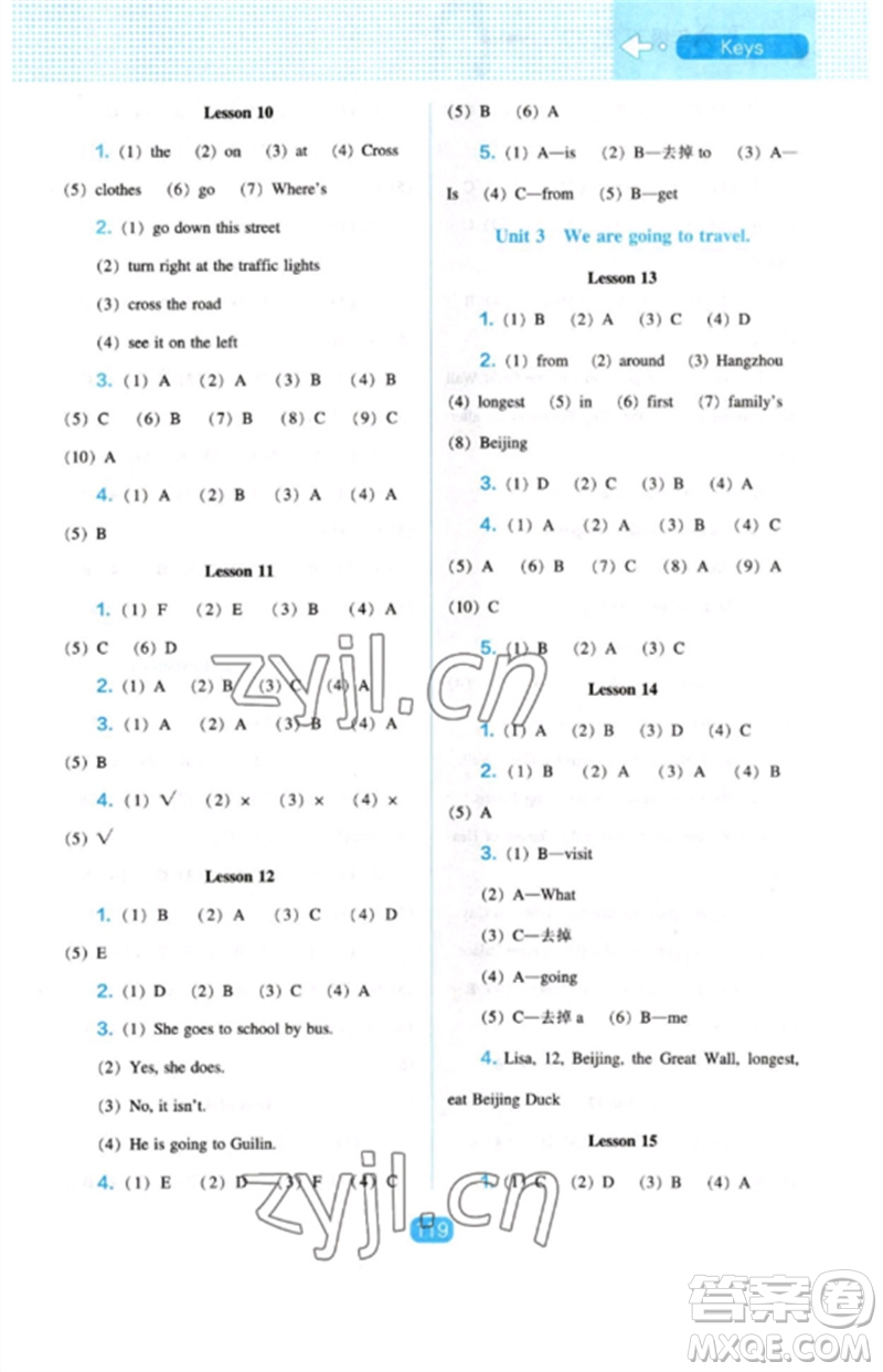 遼海出版社2023新課程能力培養(yǎng)六年級英語下冊三起點人教版參考答案