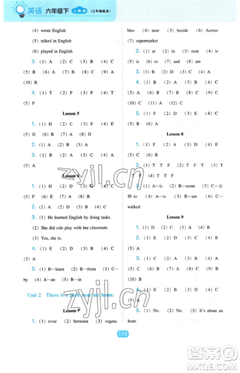 遼海出版社2023新課程能力培養(yǎng)六年級英語下冊三起點人教版參考答案