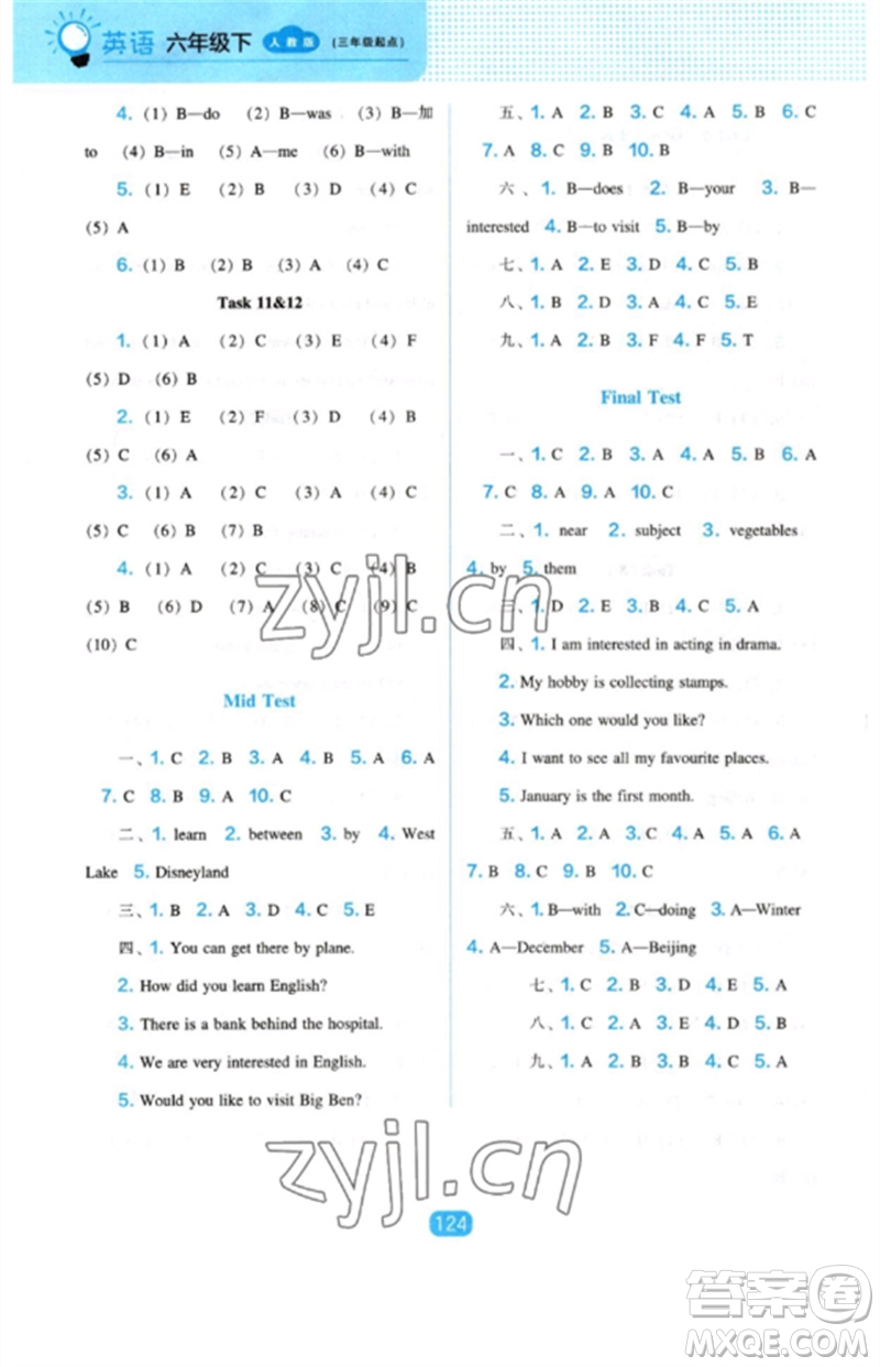 遼海出版社2023新課程能力培養(yǎng)六年級英語下冊三起點人教版參考答案