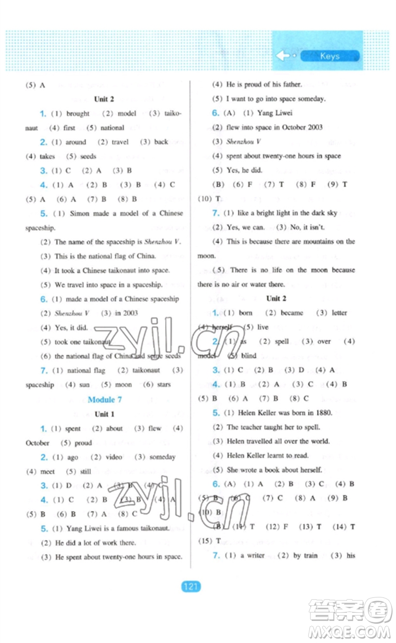 遼海出版社2023新課程能力培養(yǎng)六年級英語下冊三起點(diǎn)外研版參考答案