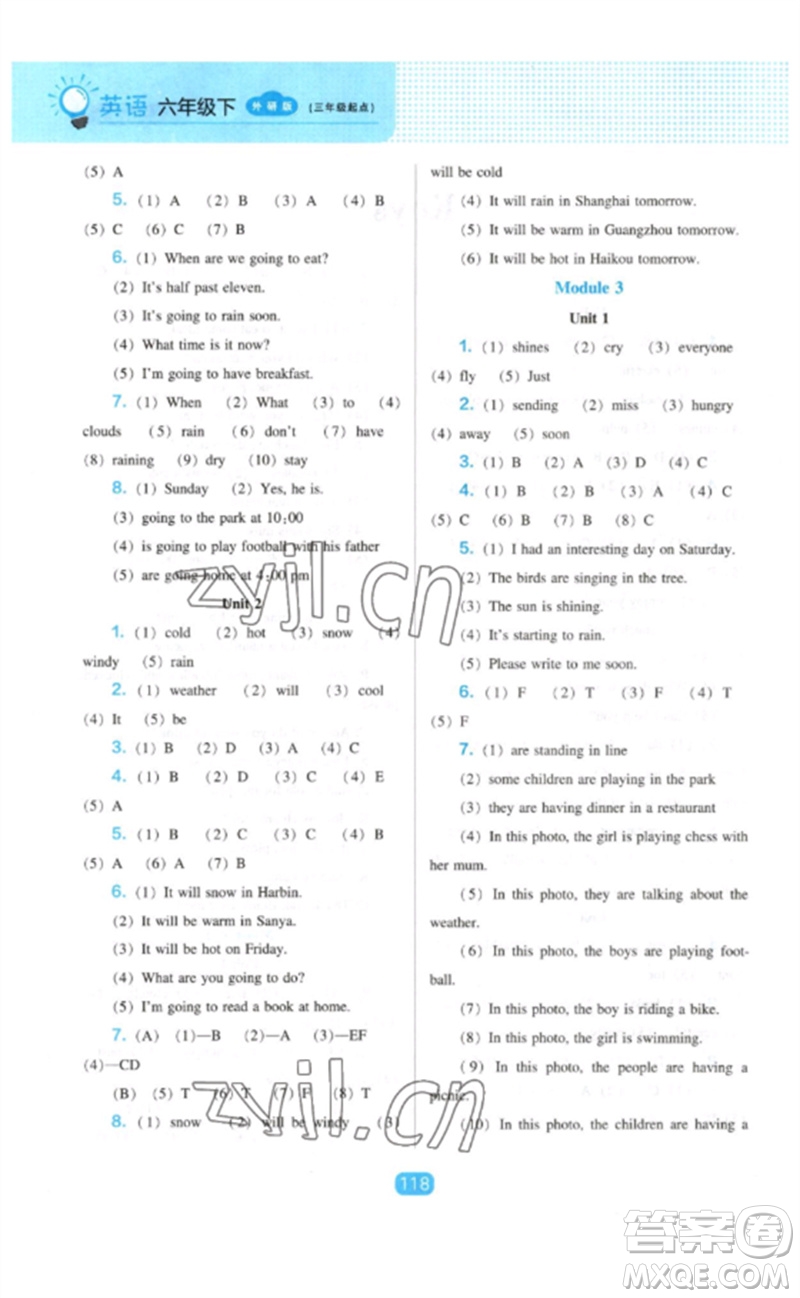 遼海出版社2023新課程能力培養(yǎng)六年級英語下冊三起點(diǎn)外研版參考答案