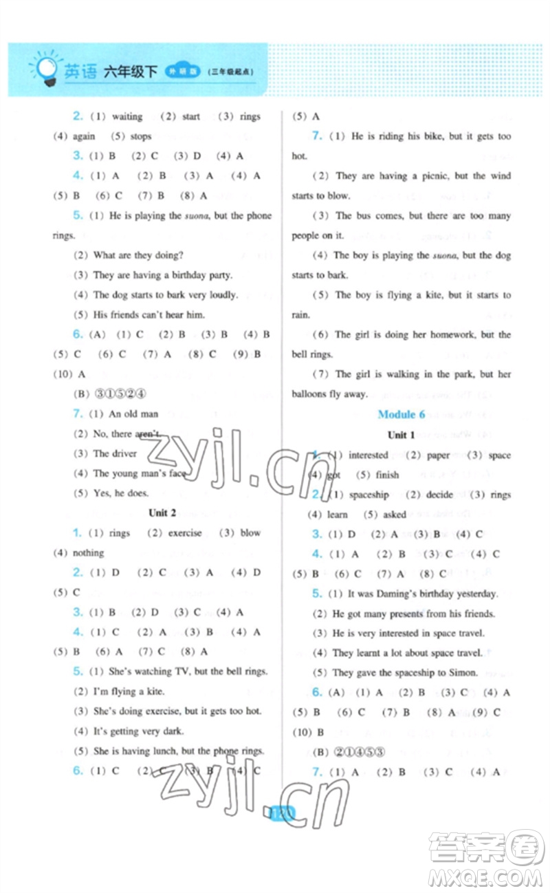 遼海出版社2023新課程能力培養(yǎng)六年級英語下冊三起點(diǎn)外研版參考答案