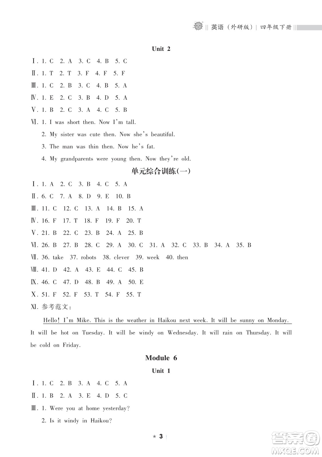 海南出版社2023新課程課堂同步練習(xí)冊(cè)四年級(jí)下冊(cè)英語(yǔ)外研版參考答案