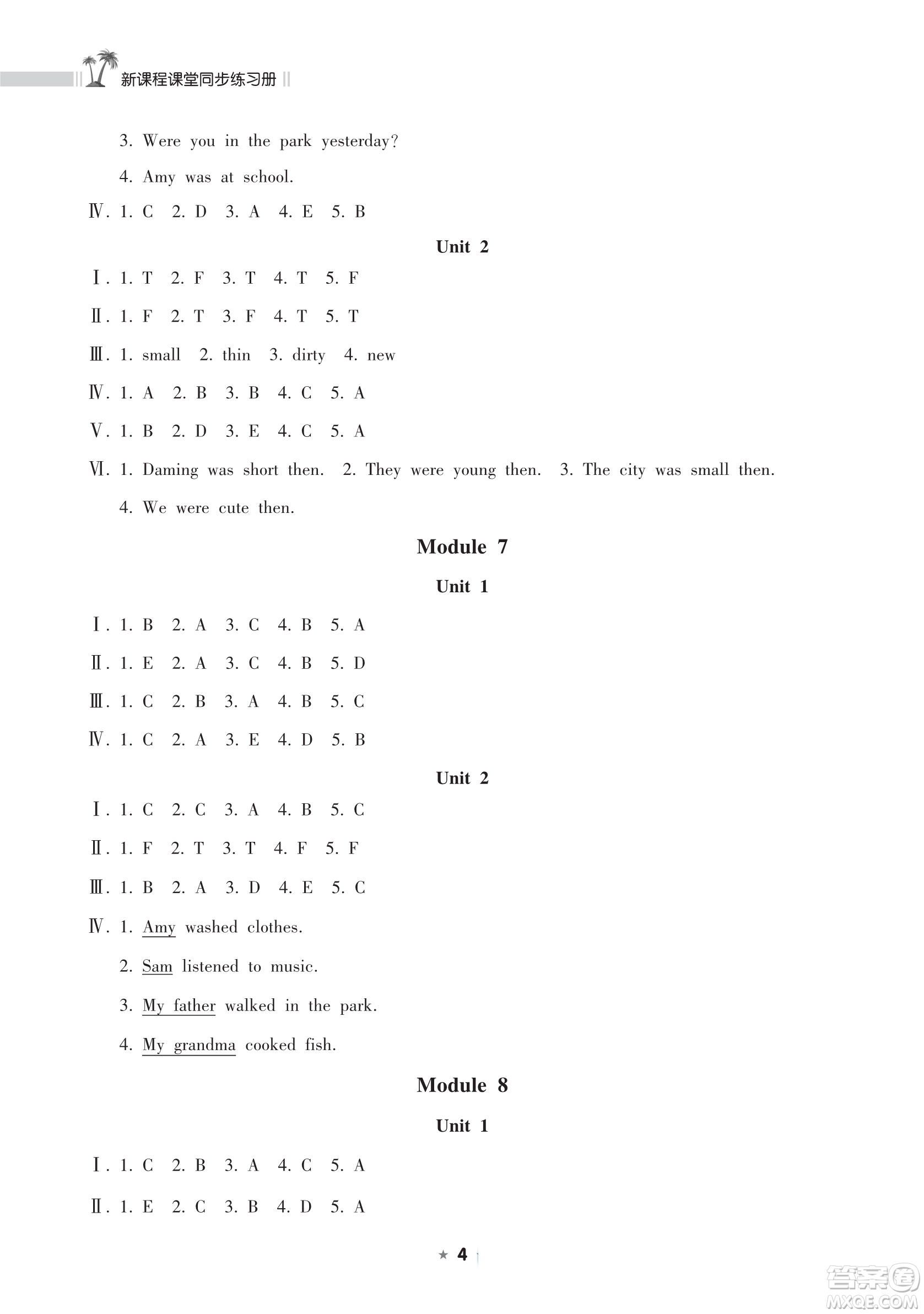 海南出版社2023新課程課堂同步練習(xí)冊(cè)四年級(jí)下冊(cè)英語(yǔ)外研版參考答案