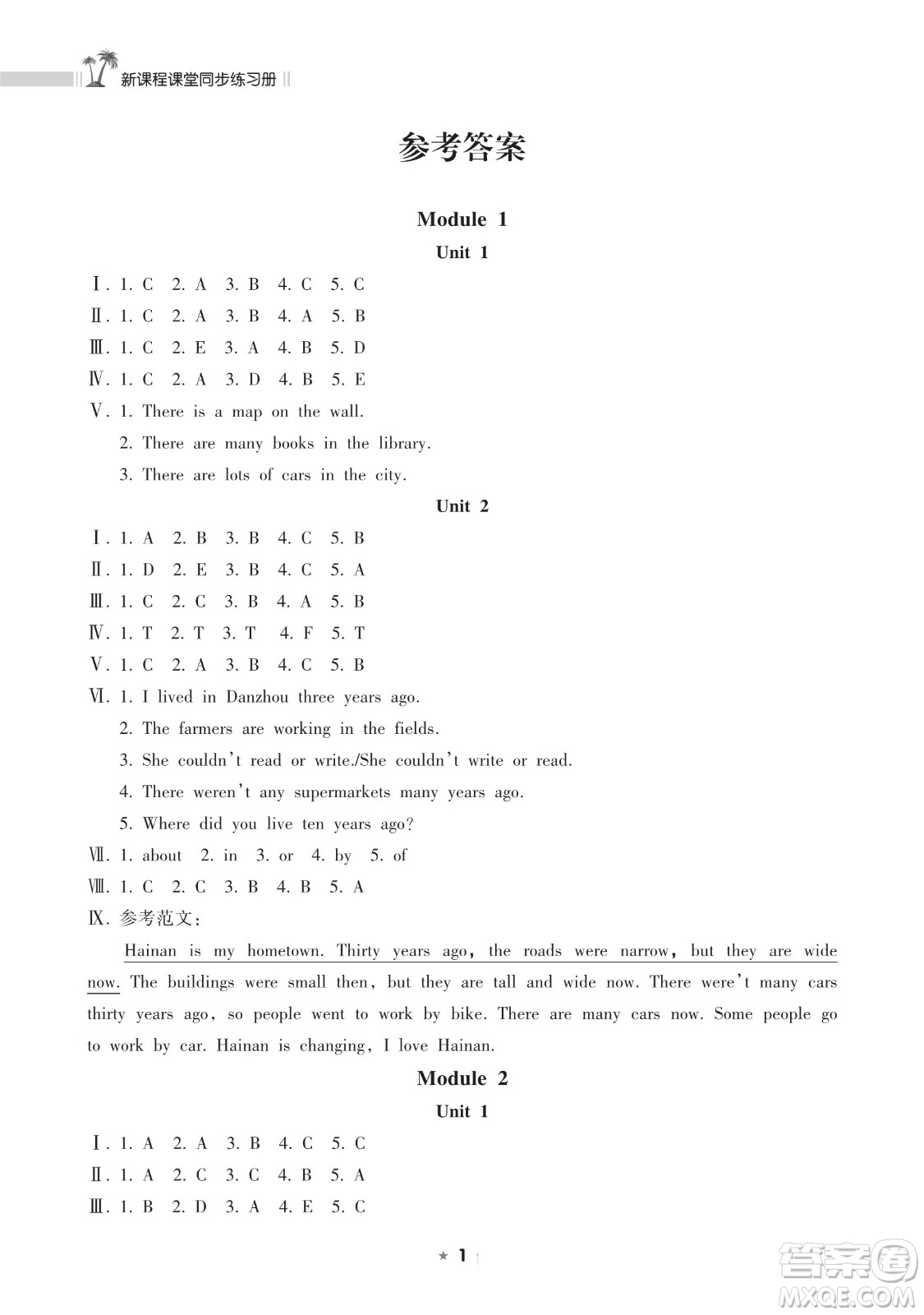 海南出版社2023新課程課堂同步練習(xí)冊(cè)五年級(jí)下冊(cè)英語(yǔ)外研版參考答案