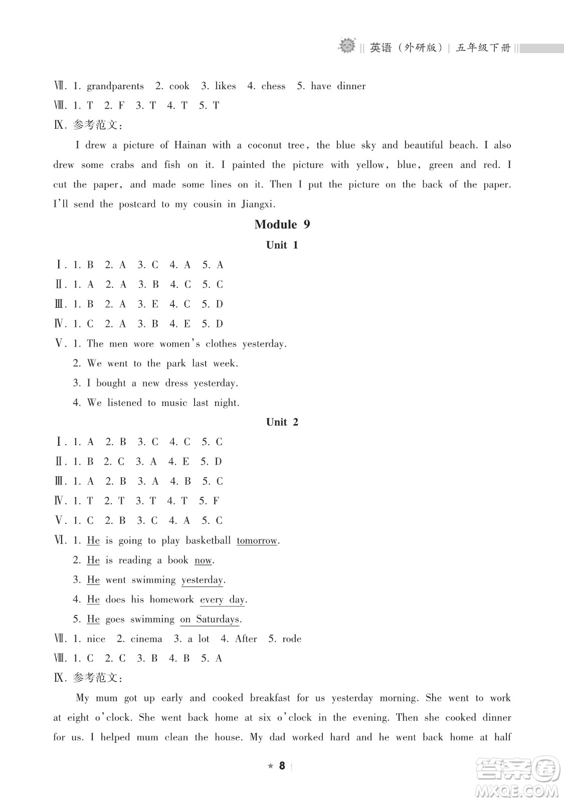 海南出版社2023新課程課堂同步練習(xí)冊(cè)五年級(jí)下冊(cè)英語(yǔ)外研版參考答案