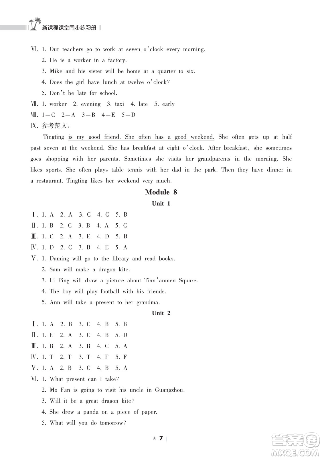 海南出版社2023新課程課堂同步練習(xí)冊(cè)五年級(jí)下冊(cè)英語(yǔ)外研版參考答案