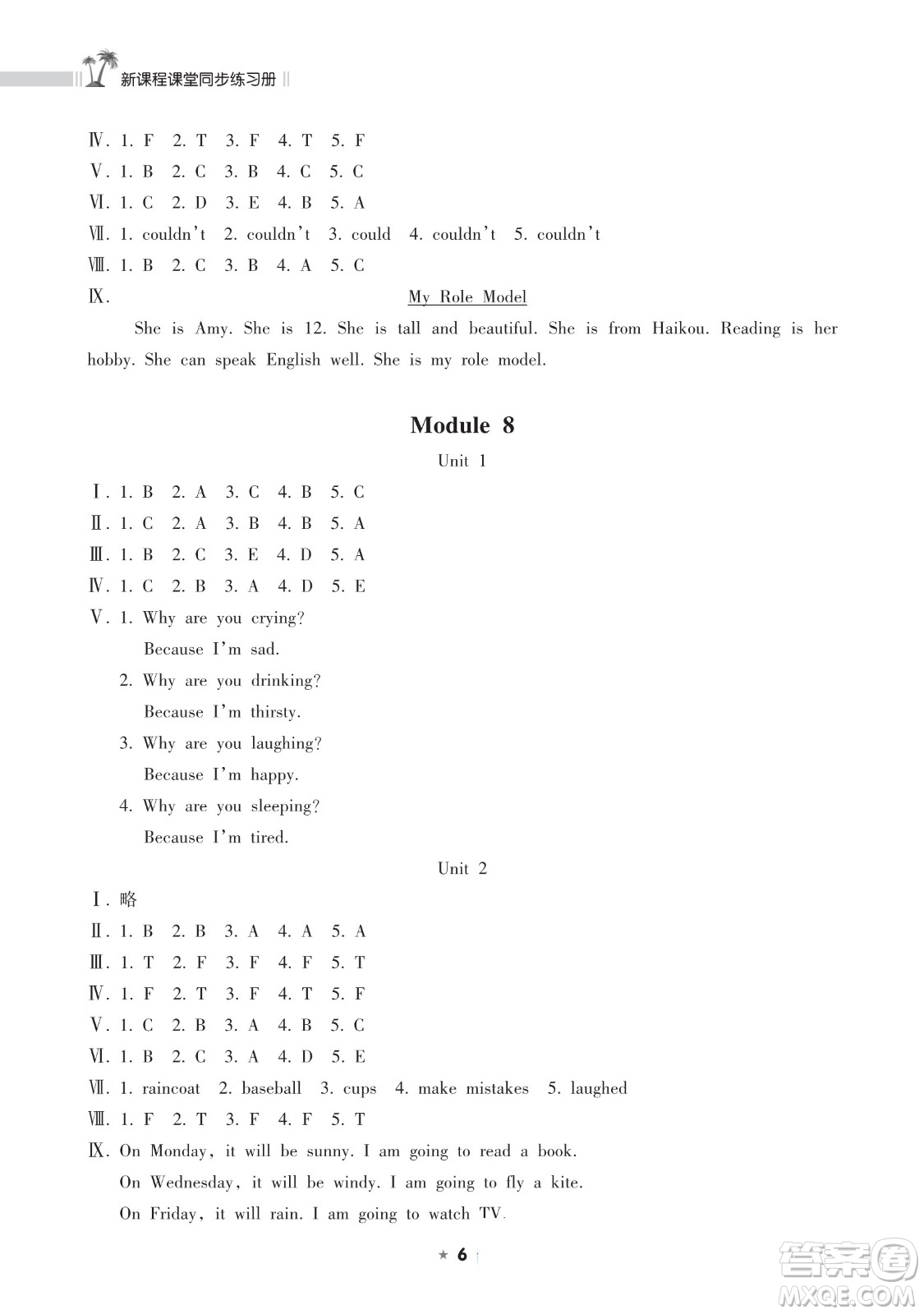 海南出版社2023新課程課堂同步練習(xí)冊(cè)六年級(jí)下冊(cè)英語(yǔ)外研版參考答案