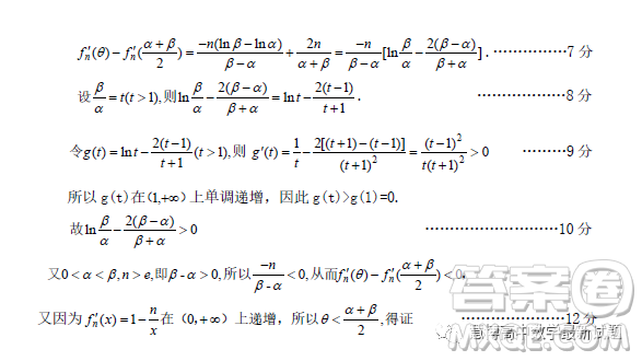 2023屆湖北十一校第二次聯(lián)考數(shù)學(xué)試題答案