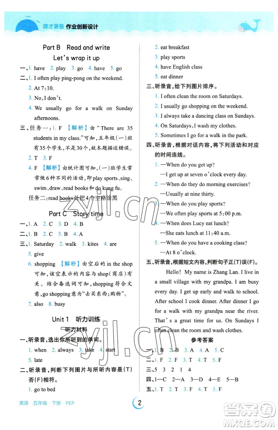 江西人民出版社2023王朝霞德才兼?zhèn)渥鳂I(yè)創(chuàng)新設(shè)計(jì)五年級(jí)下冊(cè)英語(yǔ)人教PEP版參考答案