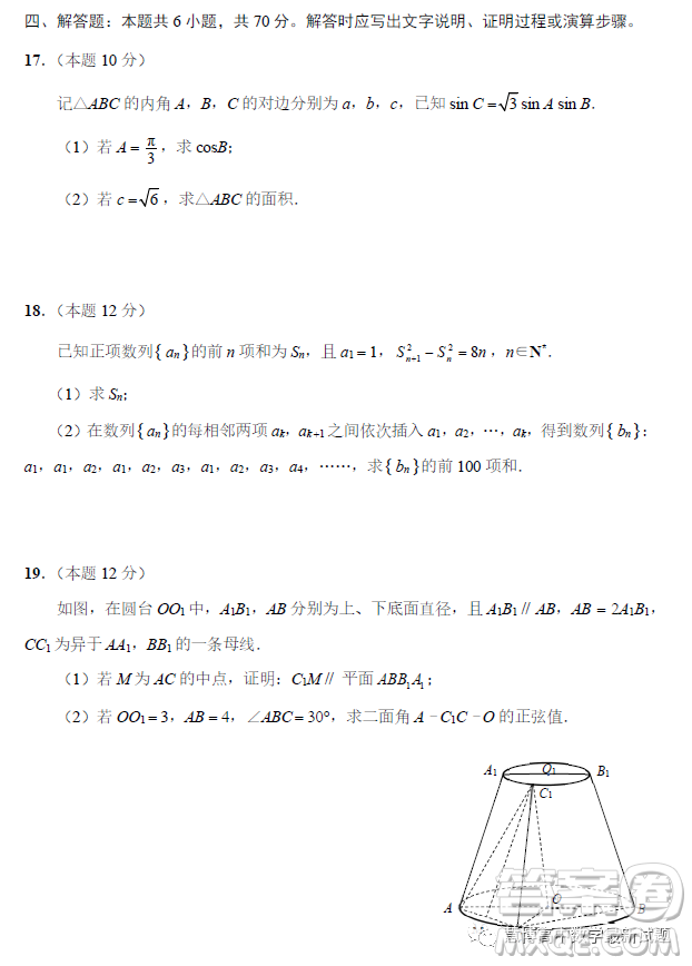 南通市2023屆高三第二次調(diào)研測試數(shù)學(xué)試卷答案