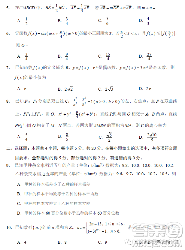 南通市2023屆高三第二次調(diào)研測試數(shù)學(xué)試卷答案