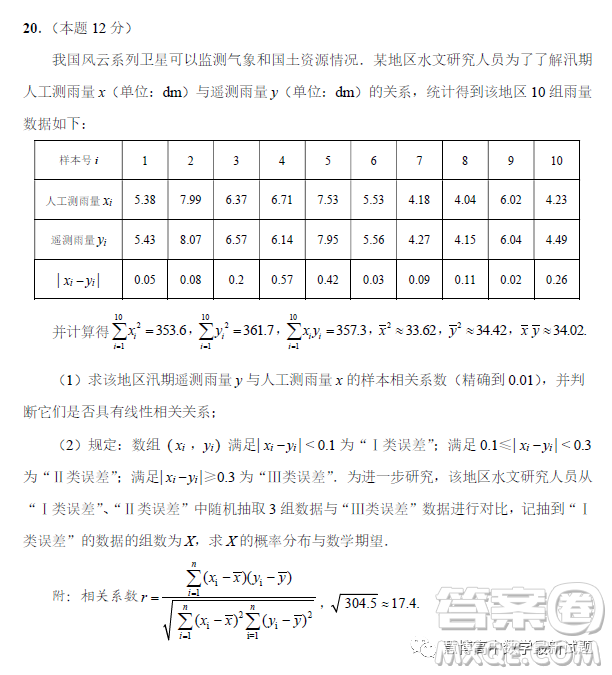 南通市2023屆高三第二次調(diào)研測試數(shù)學(xué)試卷答案