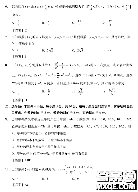 南通市2023屆高三第二次調(diào)研測試數(shù)學(xué)試卷答案