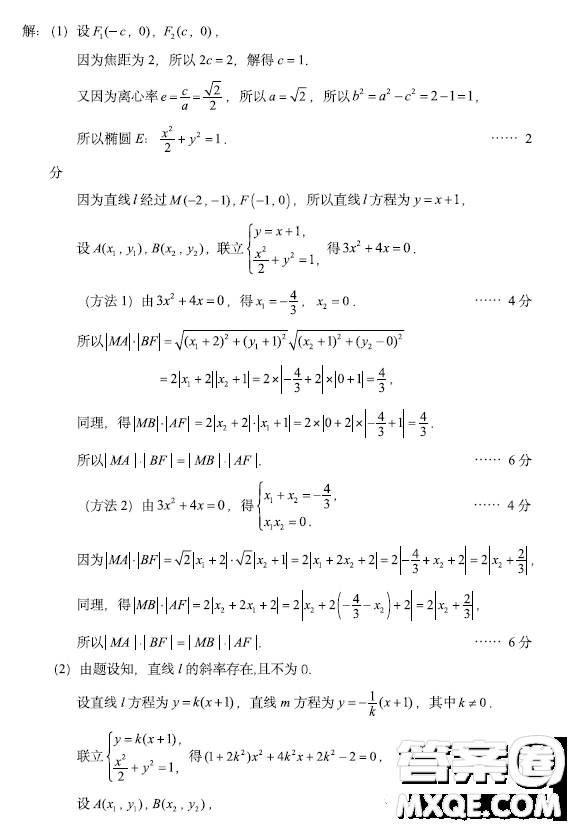 南通市2023屆高三第二次調(diào)研測試數(shù)學(xué)試卷答案