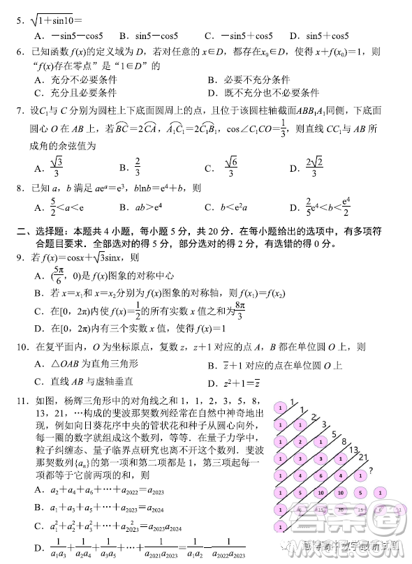 2023屆丹東市高三總復(fù)習(xí)質(zhì)量測試一數(shù)學(xué)試卷答案