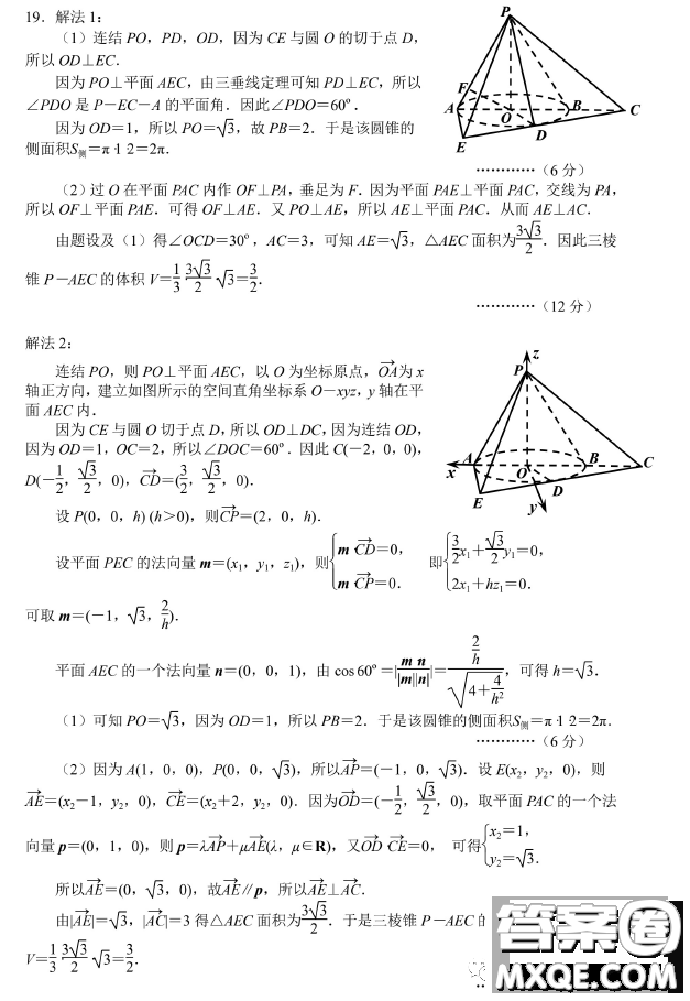 2023屆丹東市高三總復(fù)習(xí)質(zhì)量測試一數(shù)學(xué)試卷答案