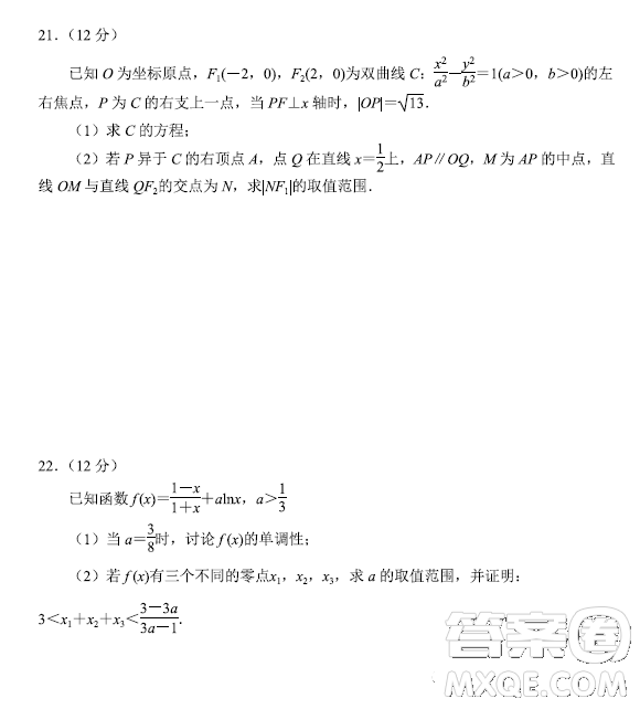 2023屆丹東市高三總復(fù)習(xí)質(zhì)量測試一數(shù)學(xué)試卷答案