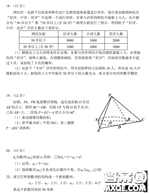 2023屆丹東市高三總復(fù)習(xí)質(zhì)量測試一數(shù)學(xué)試卷答案