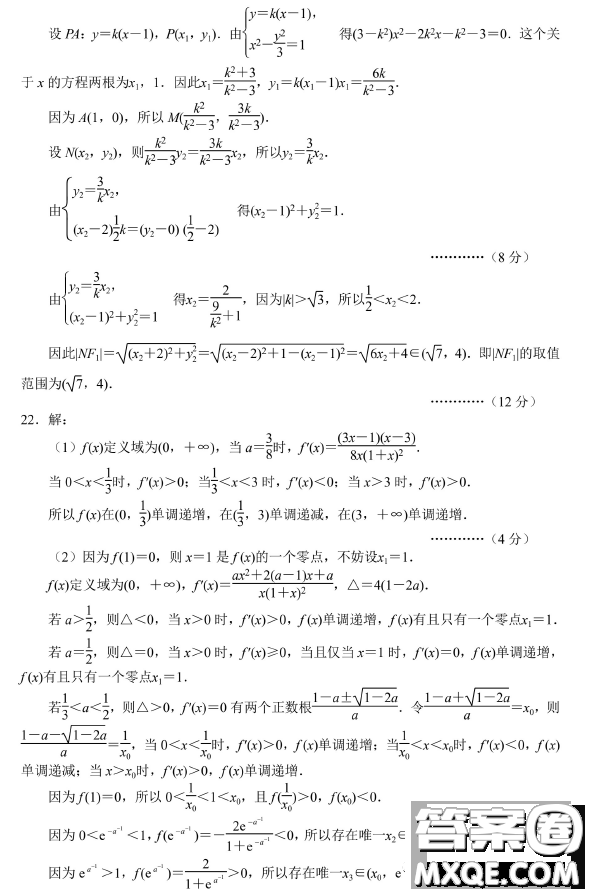 2023屆丹東市高三總復(fù)習(xí)質(zhì)量測試一數(shù)學(xué)試卷答案