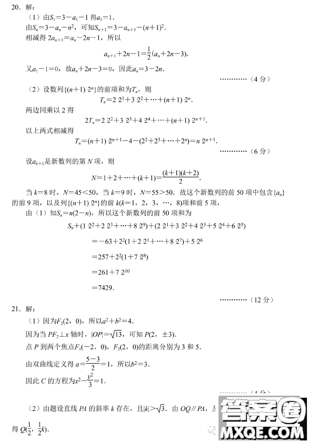 2023屆丹東市高三總復(fù)習(xí)質(zhì)量測試一數(shù)學(xué)試卷答案