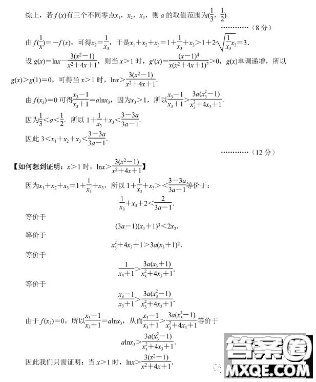 2023屆丹東市高三總復(fù)習(xí)質(zhì)量測試一數(shù)學(xué)試卷答案