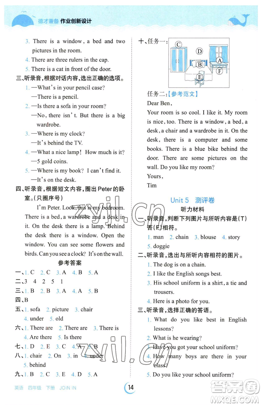 江西人民出版社2023王朝霞德才兼?zhèn)渥鳂I(yè)創(chuàng)新設(shè)計(jì)四年級下冊英語劍橋版參考答案