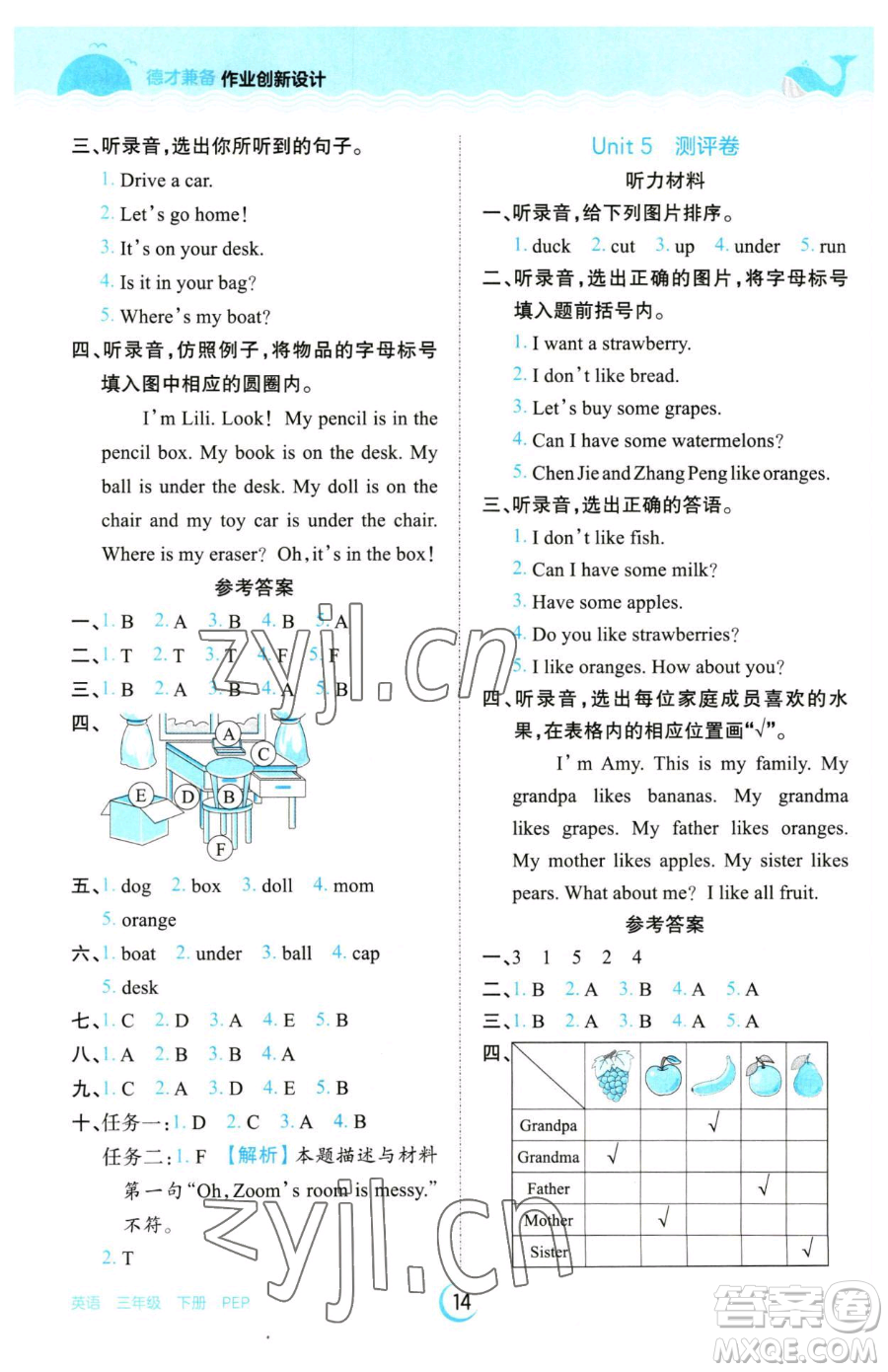 江西人民出版社2023王朝霞德才兼?zhèn)渥鳂I(yè)創(chuàng)新設(shè)計(jì)三年級(jí)下冊(cè)英語(yǔ)人教PEP版參考答案