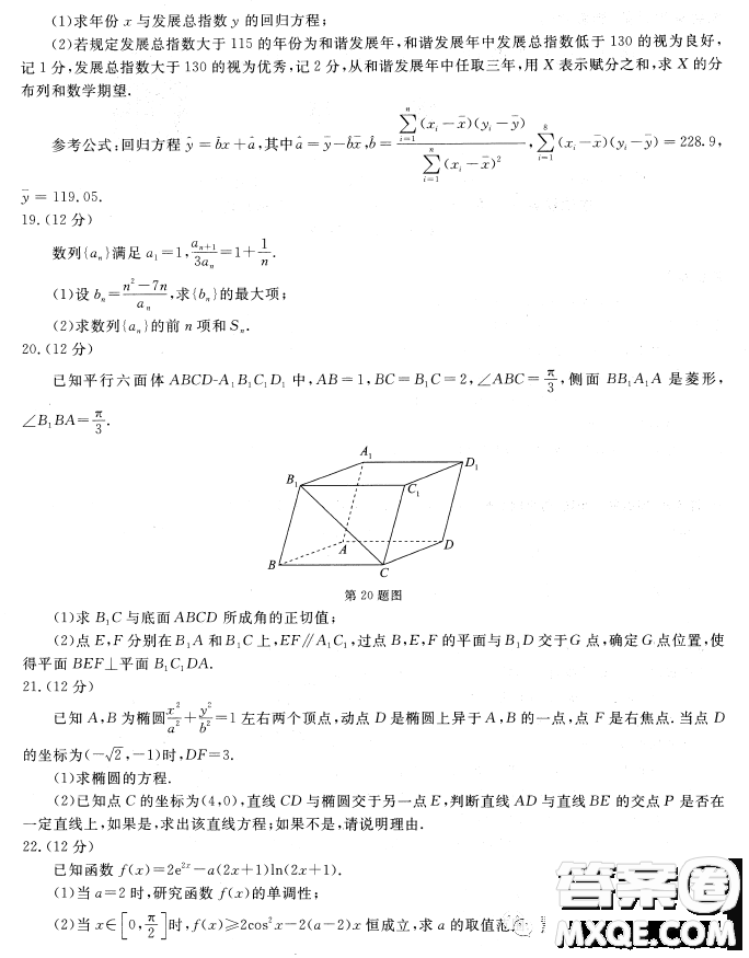 華大新高考聯(lián)盟2023屆高三3月教學(xué)質(zhì)量監(jiān)測(cè)數(shù)學(xué)試卷答案