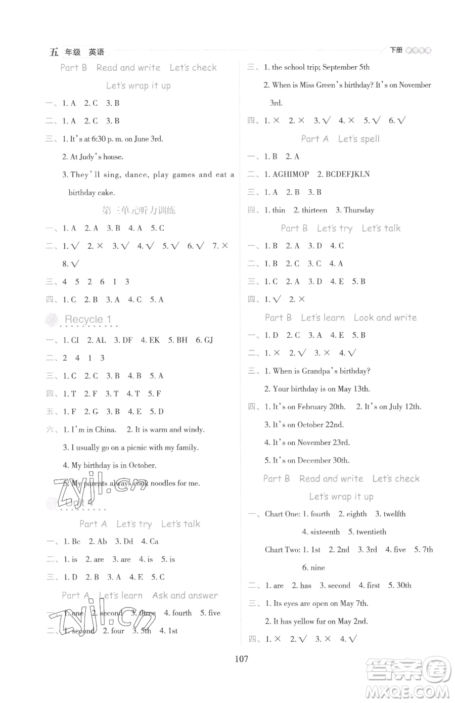 延邊人民出版社2023優(yōu)秀生作業(yè)本五年級下冊英語人教版參考答案