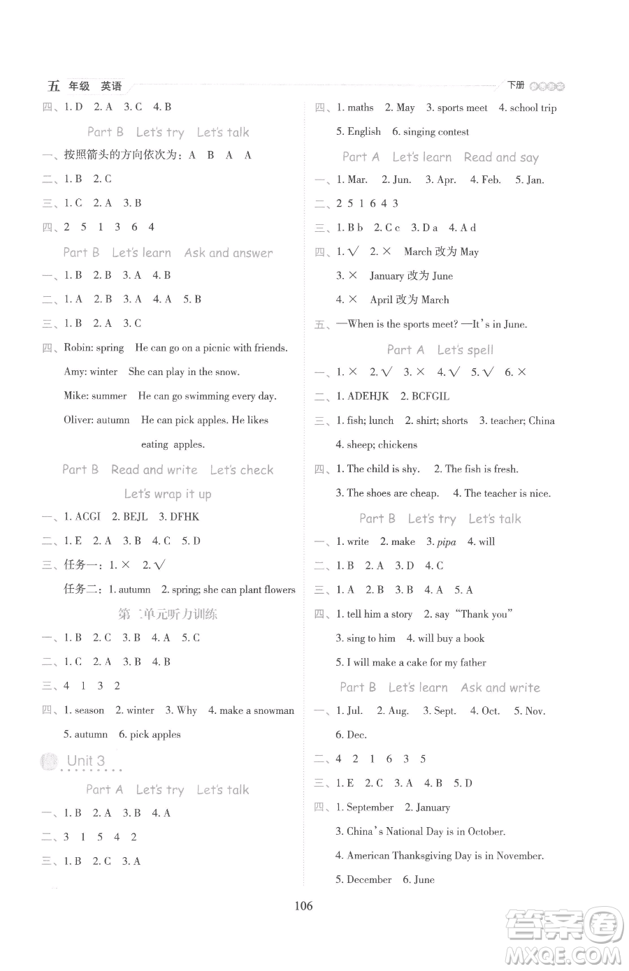 延邊人民出版社2023優(yōu)秀生作業(yè)本五年級下冊英語人教版參考答案