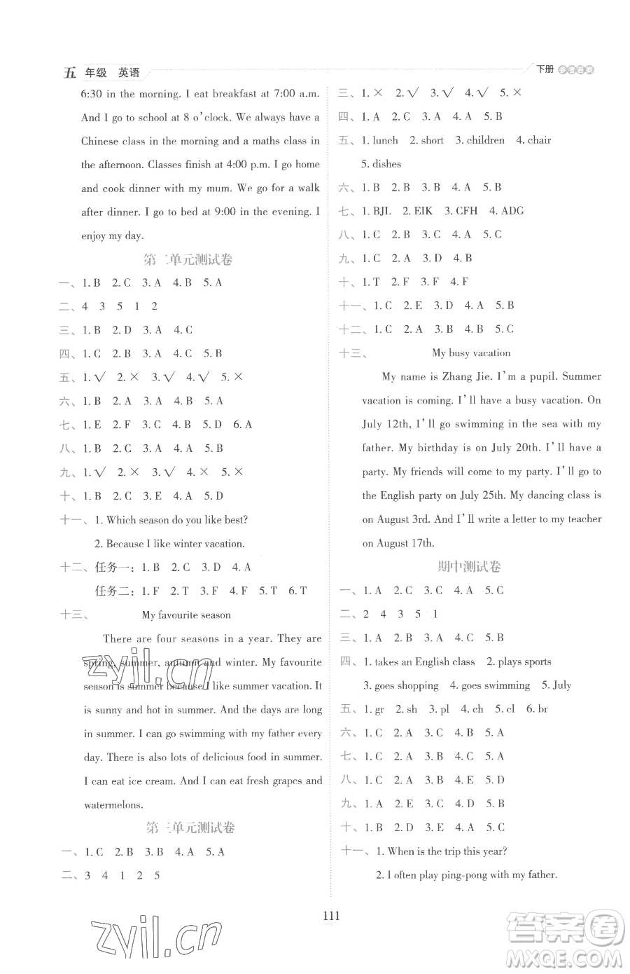 延邊人民出版社2023優(yōu)秀生作業(yè)本五年級下冊英語人教版參考答案