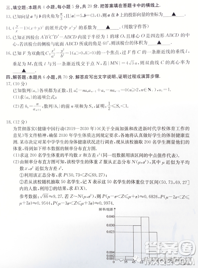 2023屆安徽皖北協(xié)作校高三3月聯(lián)考數學試題答案