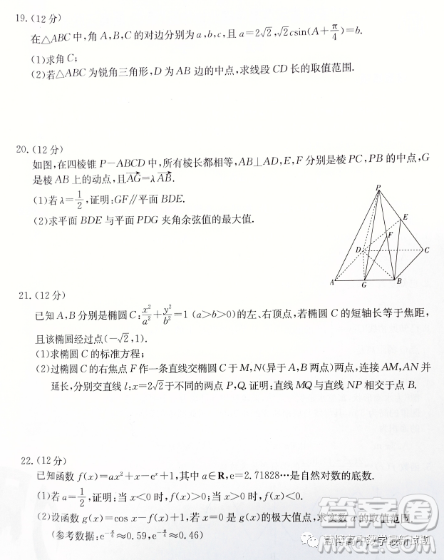 2023屆安徽皖北協(xié)作校高三3月聯(lián)考數學試題答案