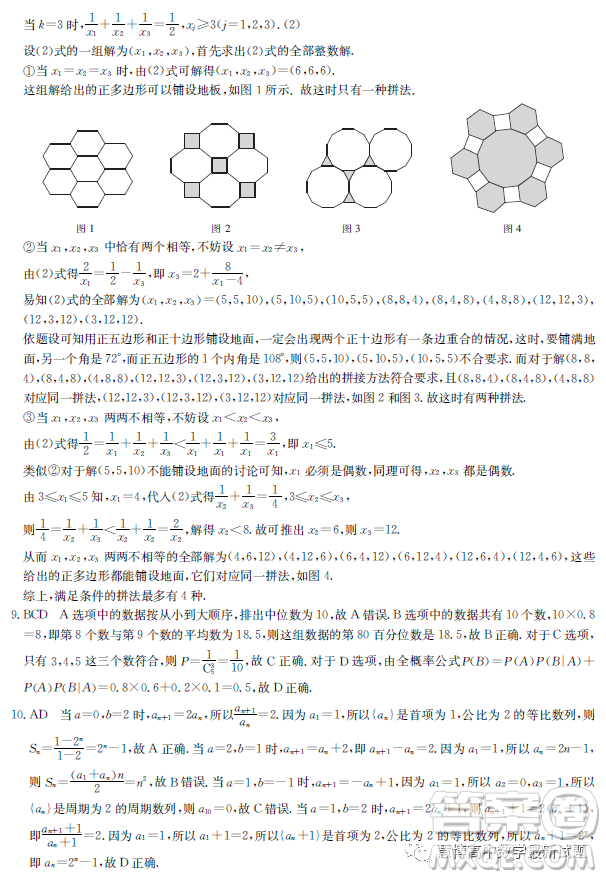 2023屆安徽皖北協(xié)作校高三3月聯(lián)考數學試題答案