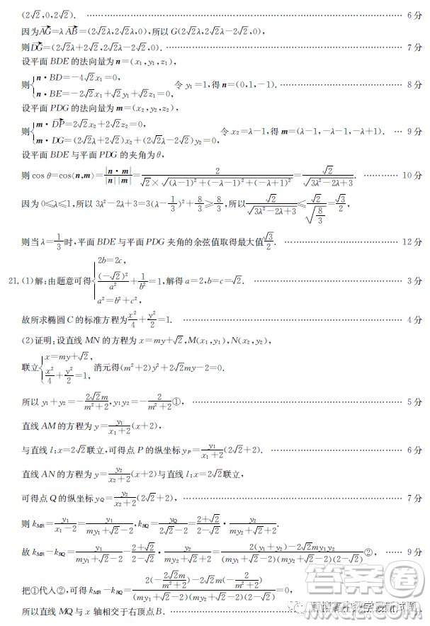 2023屆安徽皖北協(xié)作校高三3月聯(lián)考數學試題答案