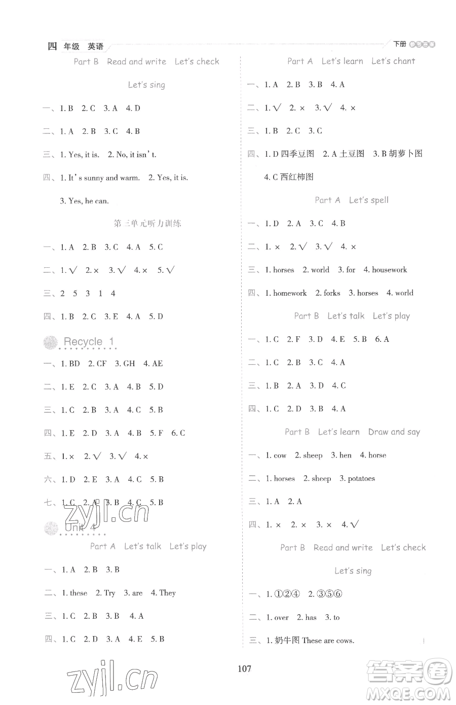 延邊人民出版社2023優(yōu)秀生作業(yè)本四年級下冊英語人教版參考答案