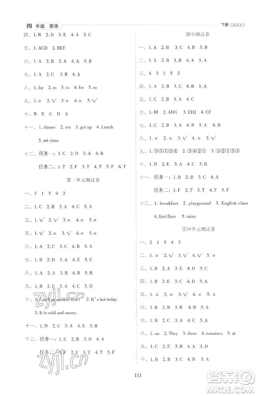 延邊人民出版社2023優(yōu)秀生作業(yè)本四年級下冊英語人教版參考答案