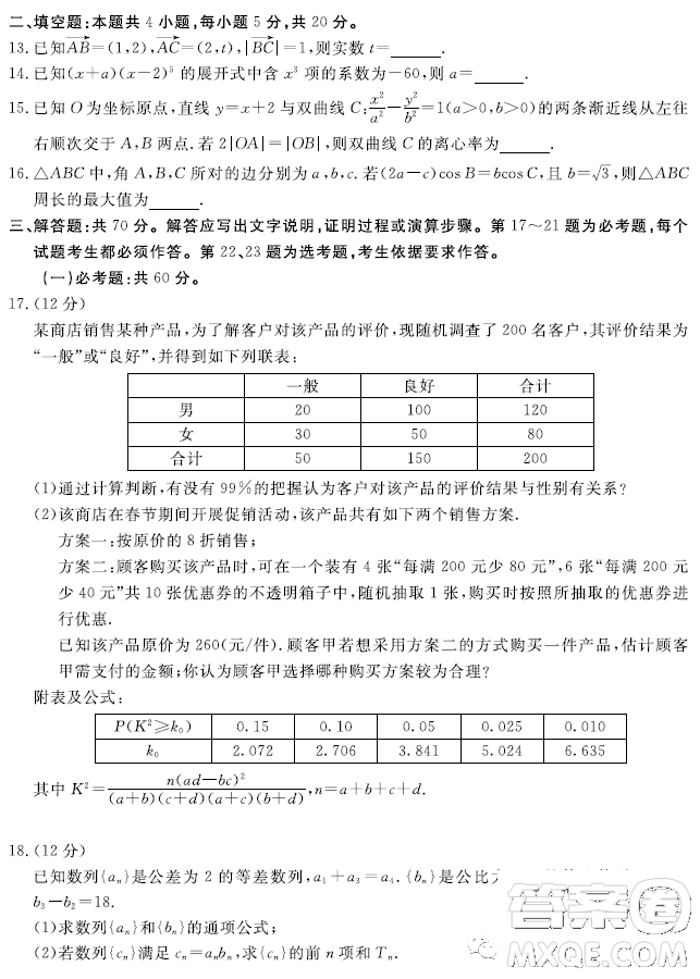 遂寧市高2023屆第二次診斷性考試?yán)砜茢?shù)學(xué)試卷答案