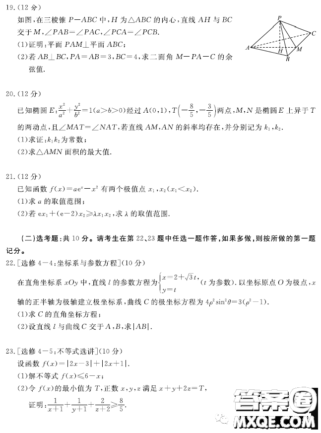 遂寧市高2023屆第二次診斷性考試?yán)砜茢?shù)學(xué)試卷答案