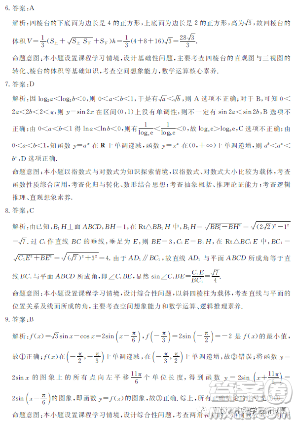 遂寧市高2023屆第二次診斷性考試?yán)砜茢?shù)學(xué)試卷答案