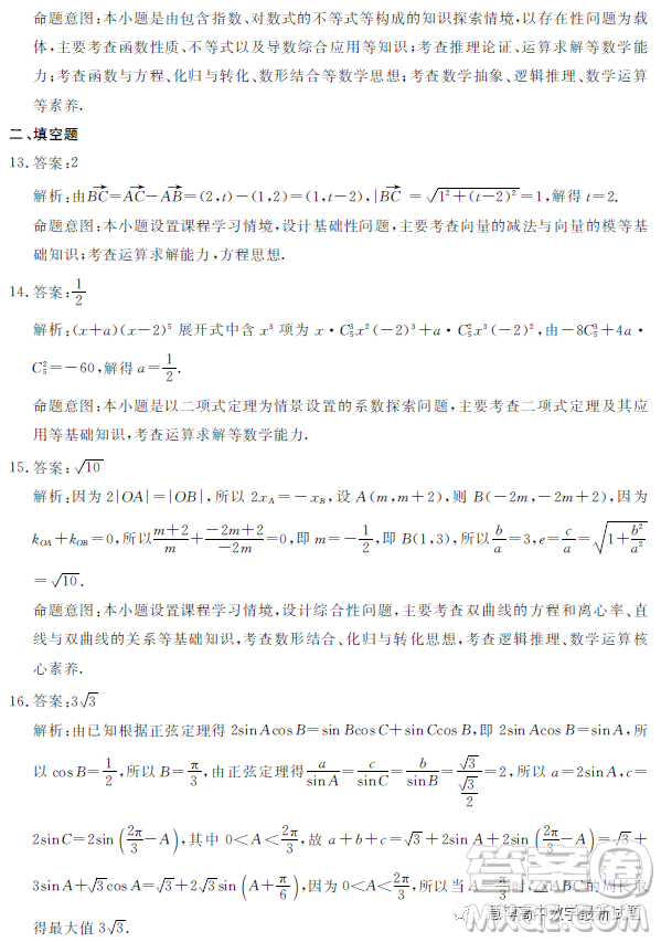 遂寧市高2023屆第二次診斷性考試?yán)砜茢?shù)學(xué)試卷答案