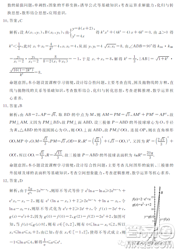 遂寧市高2023屆第二次診斷性考試?yán)砜茢?shù)學(xué)試卷答案