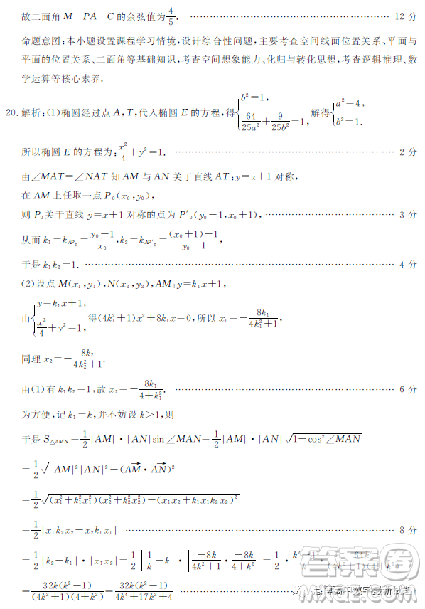 遂寧市高2023屆第二次診斷性考試?yán)砜茢?shù)學(xué)試卷答案