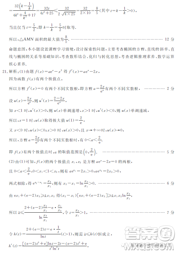 遂寧市高2023屆第二次診斷性考試?yán)砜茢?shù)學(xué)試卷答案