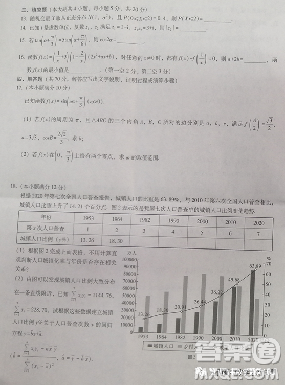 重慶巴蜀中學(xué)校2023高三適應(yīng)性月考卷八數(shù)學(xué)試題答案