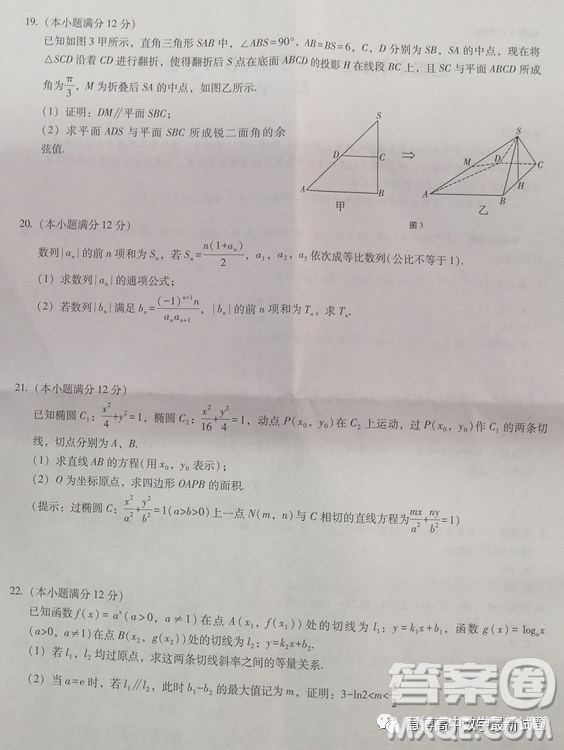 重慶巴蜀中學(xué)校2023高三適應(yīng)性月考卷八數(shù)學(xué)試題答案