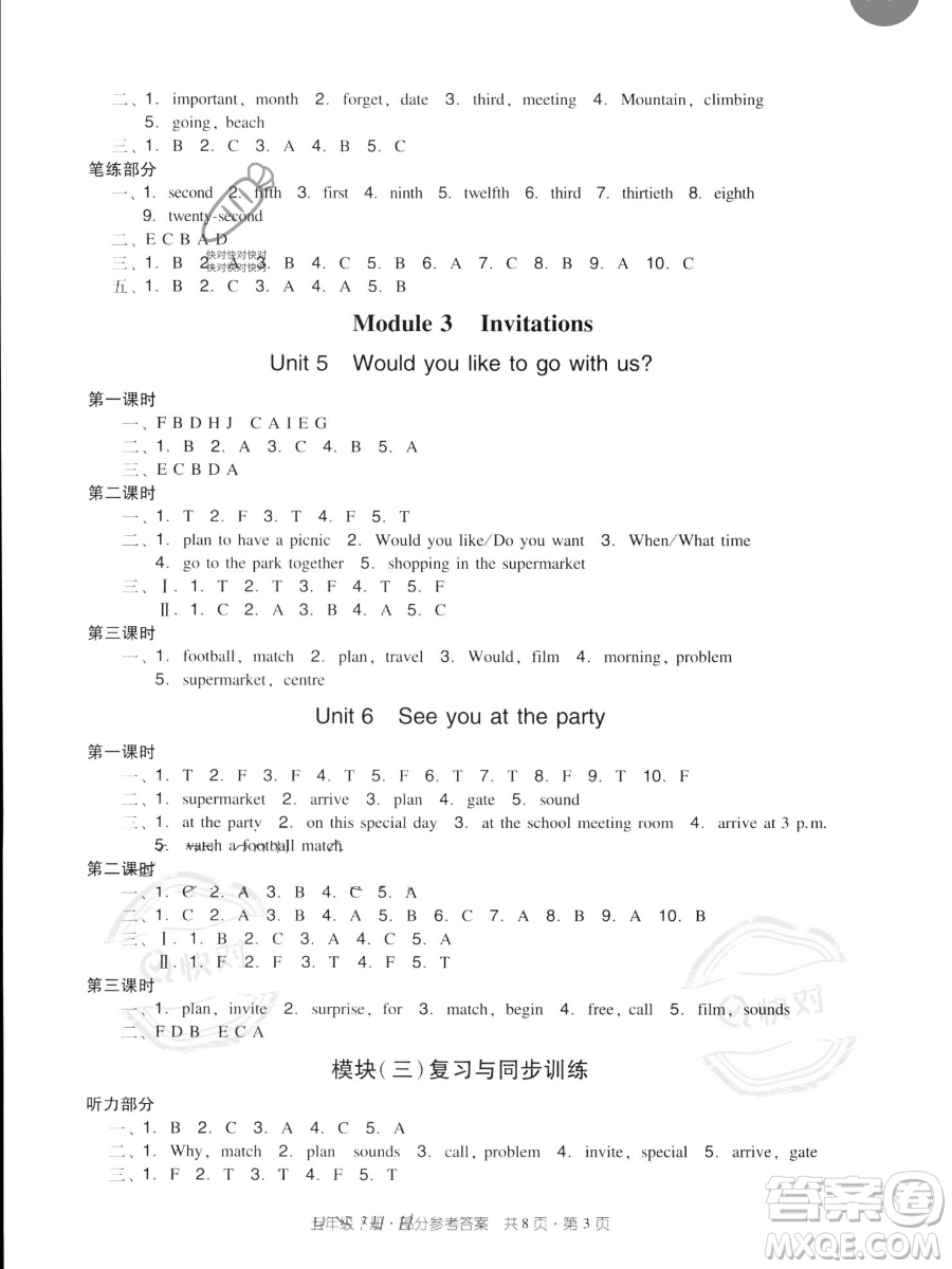 新世紀(jì)出版社2023雙基同步導(dǎo)學(xué)導(dǎo)練五年級(jí)下冊(cè)英語教科版廣州專版參考答案